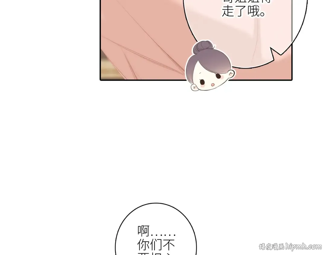 108 甜蜜困扰 第24页