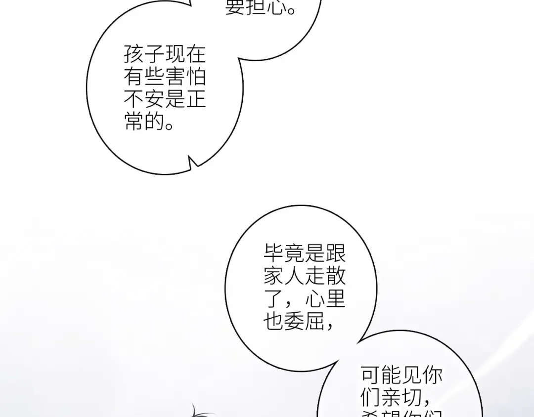 108 甜蜜困扰 第25页
