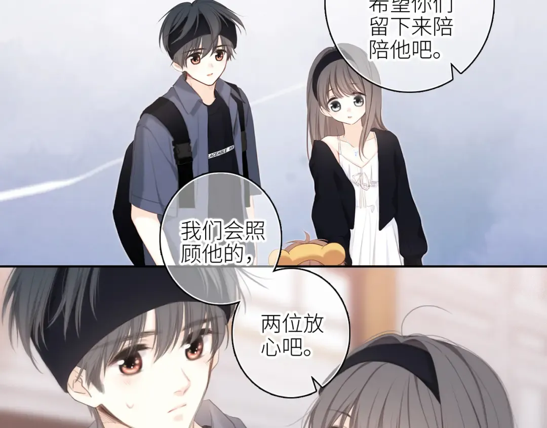 108 甜蜜困扰 第26页