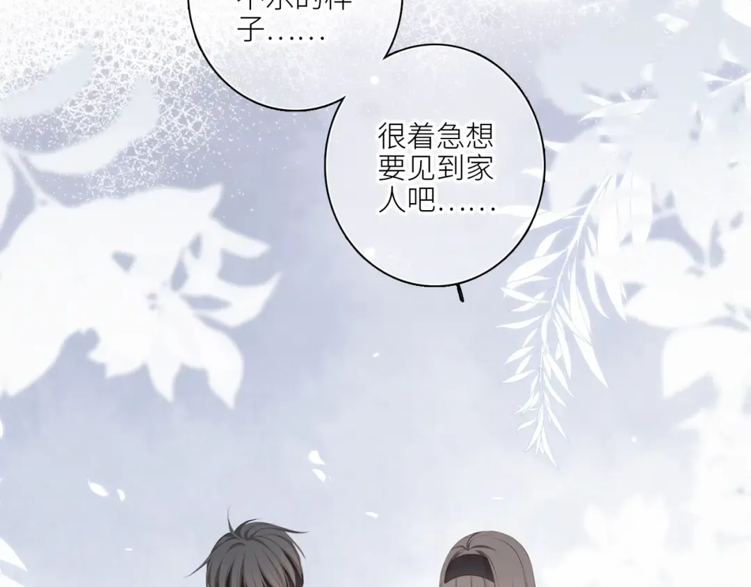 108 甜蜜困扰 第33页