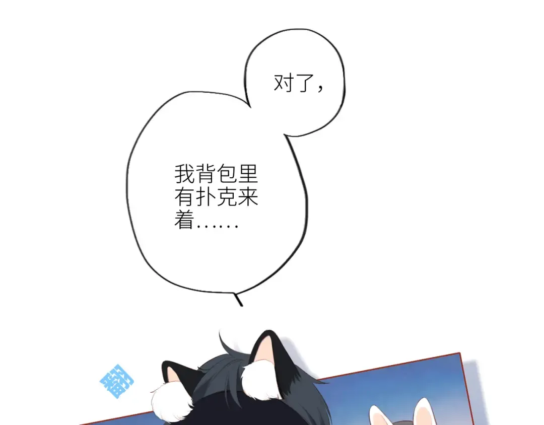 108 甜蜜困扰 第35页