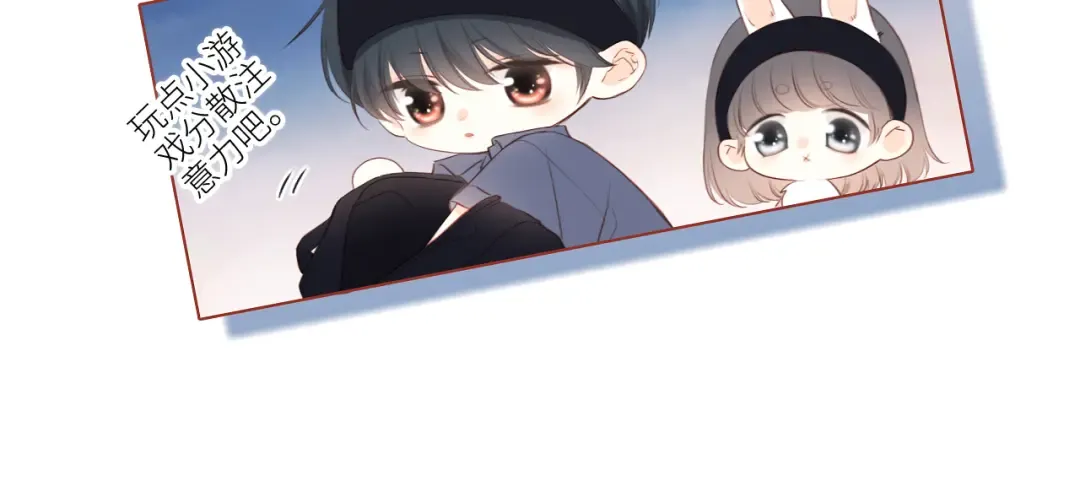 108 甜蜜困扰 第36页