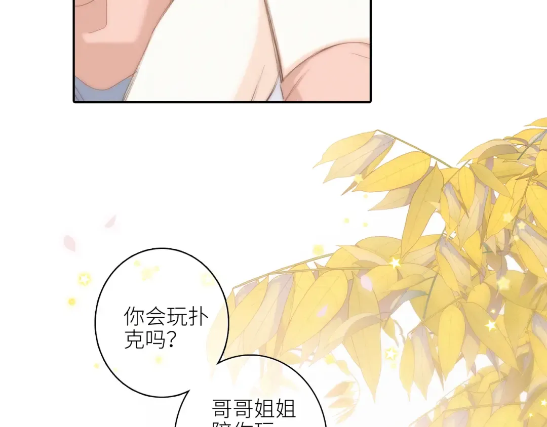 108 甜蜜困扰 第39页