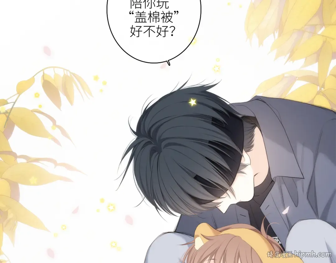 108 甜蜜困扰 第40页