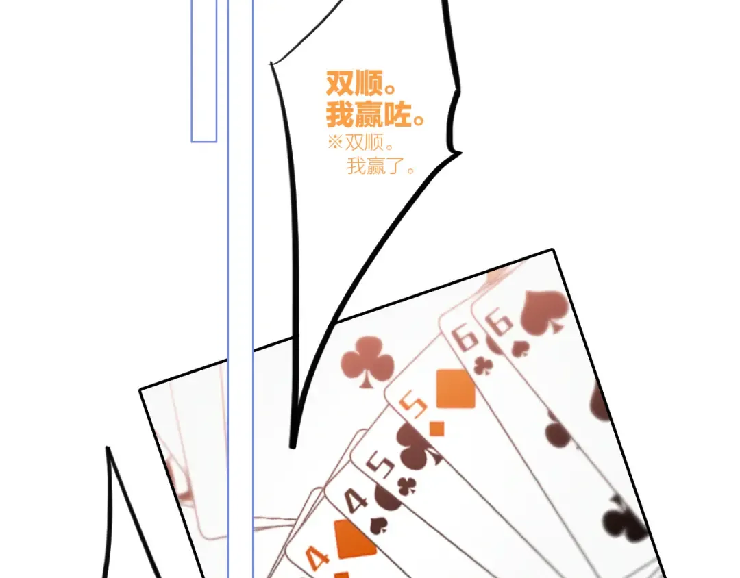 108 甜蜜困扰 第44页