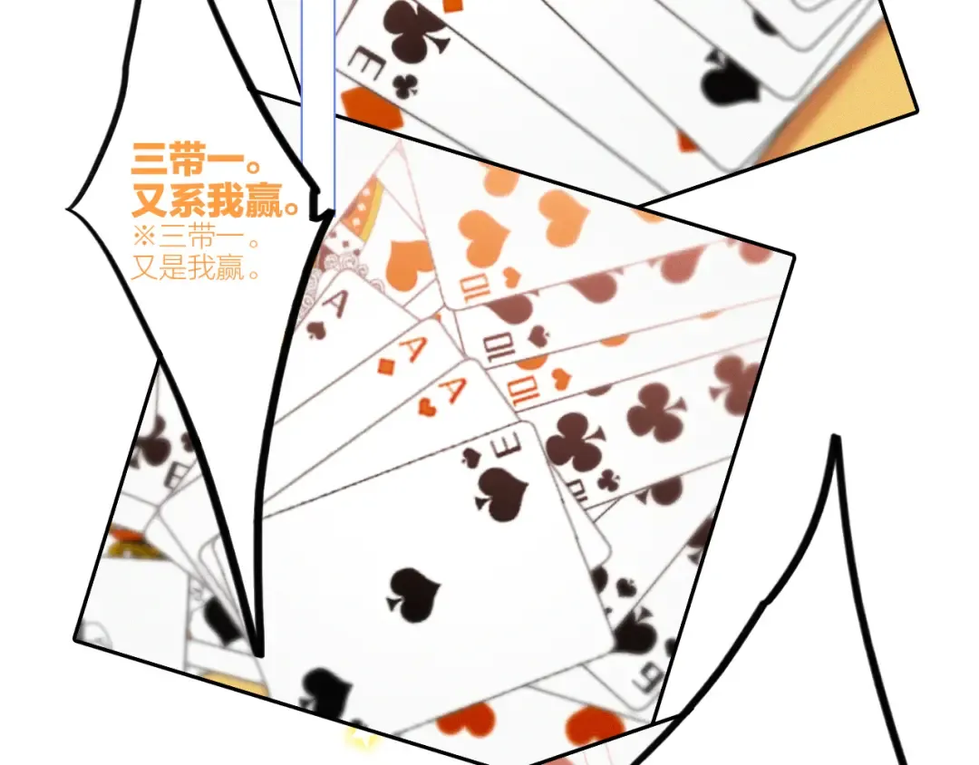108 甜蜜困扰 第45页
