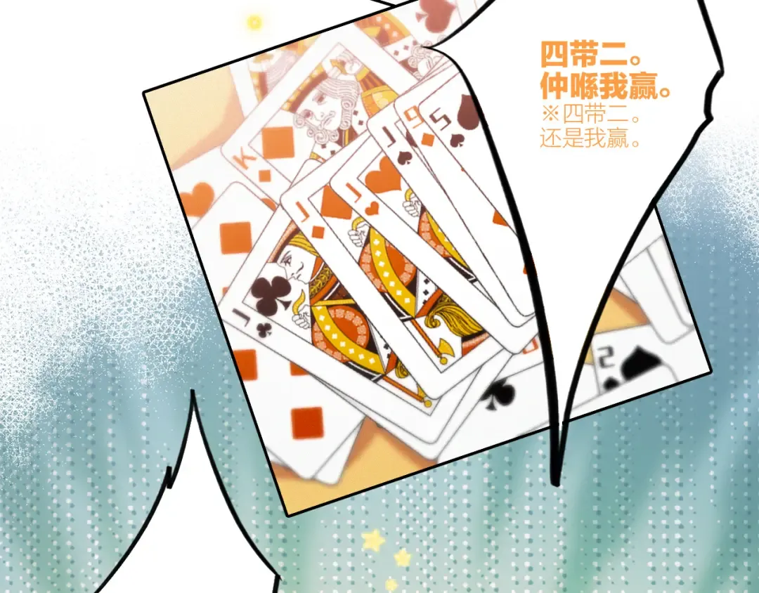 108 甜蜜困扰 第46页
