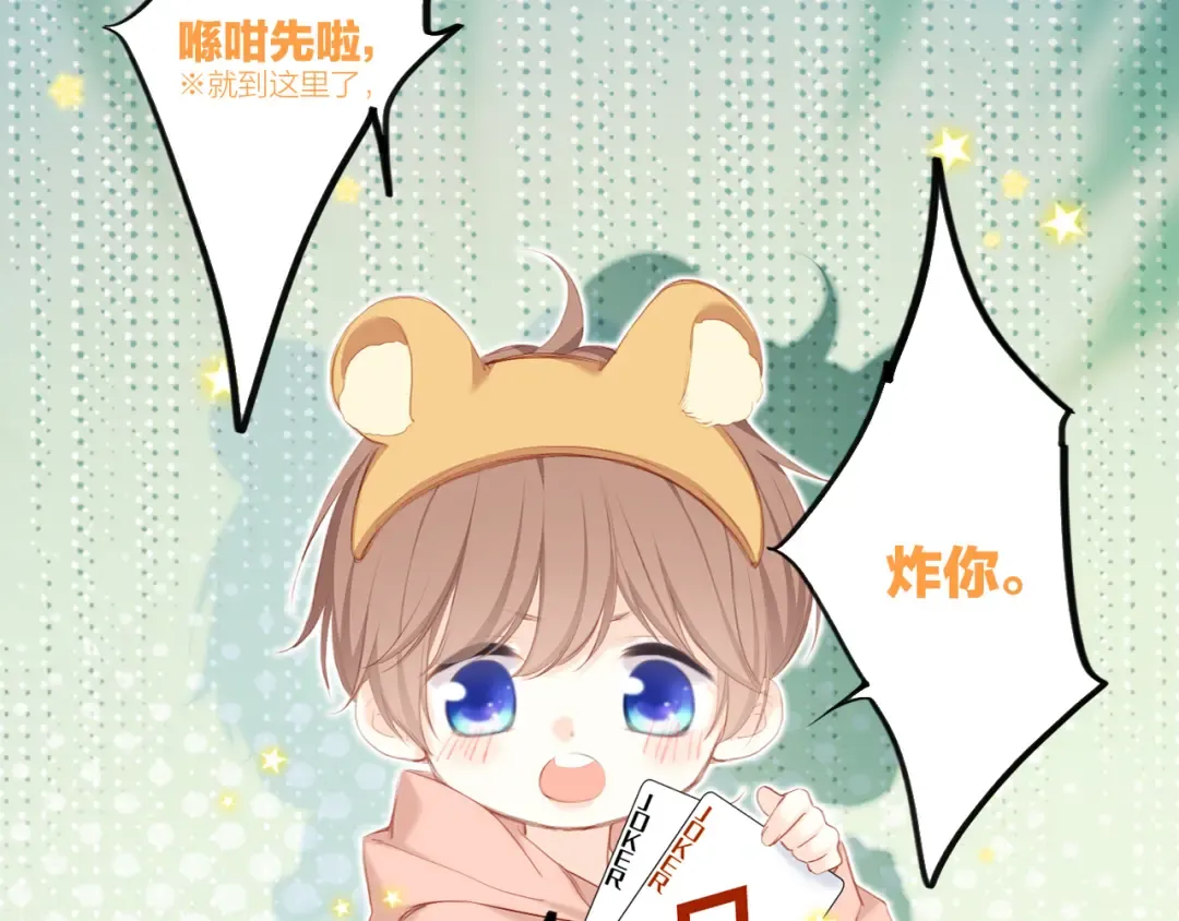 108 甜蜜困扰 第47页