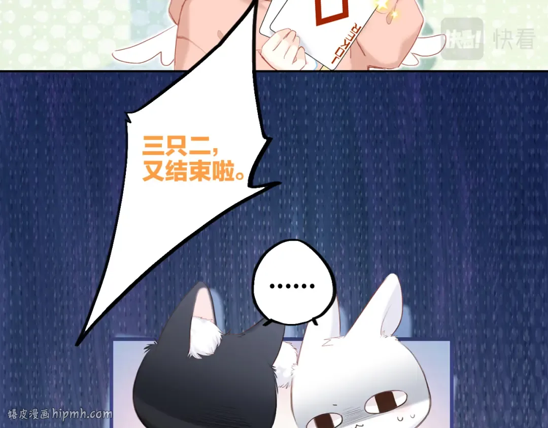 108 甜蜜困扰 第48页
