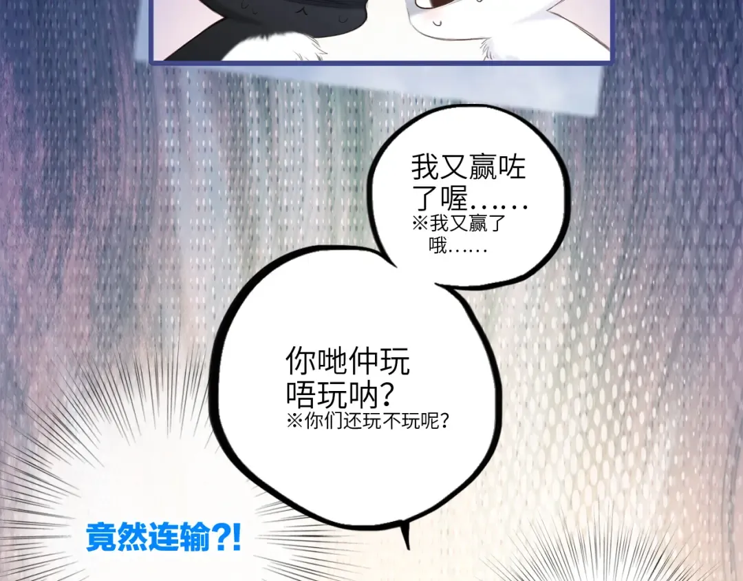108 甜蜜困扰 第49页