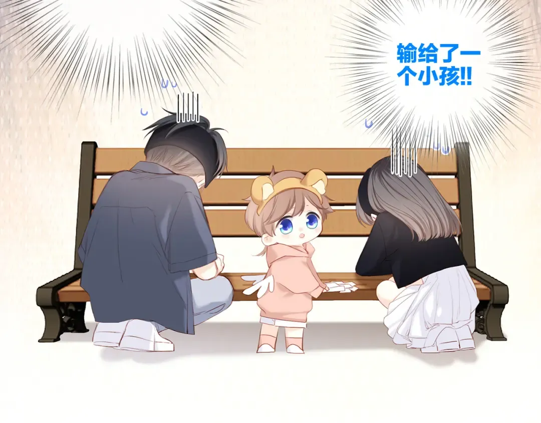 108 甜蜜困扰 第50页