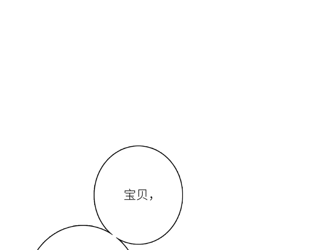 108 甜蜜困扰 第52页