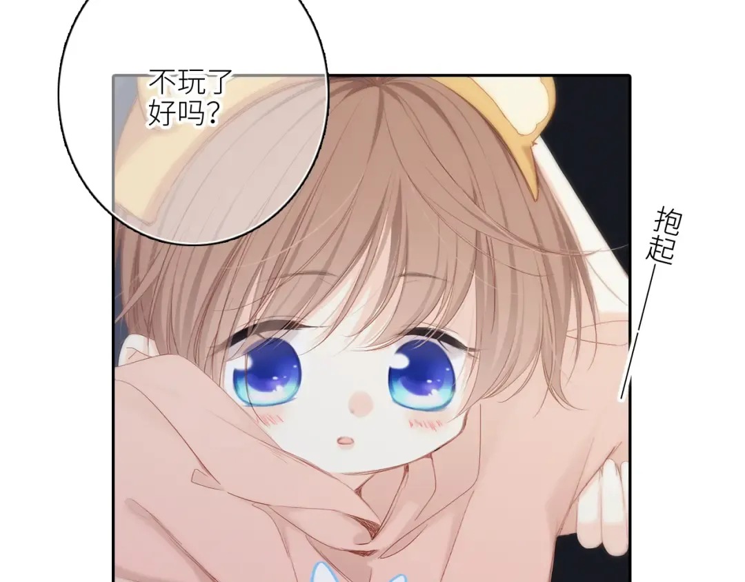 108 甜蜜困扰 第53页