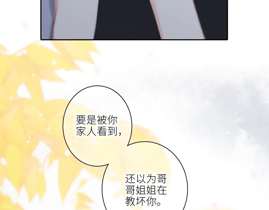 108 甜蜜困扰 第55页
