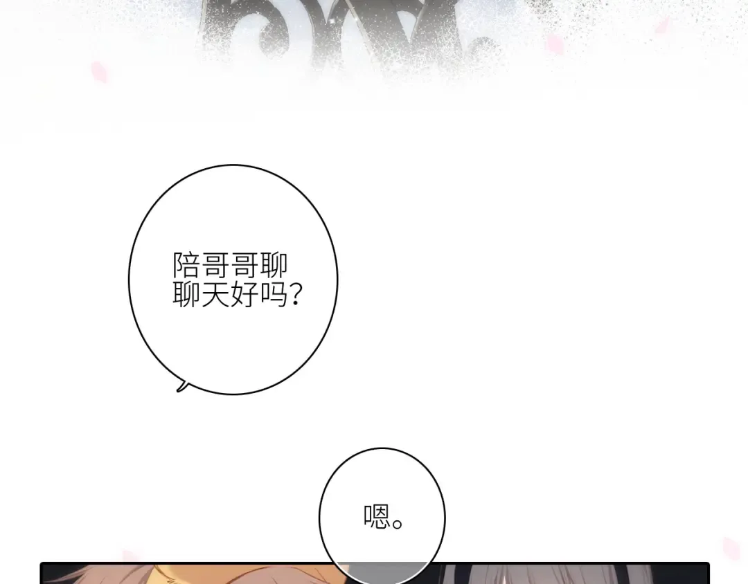 108 甜蜜困扰 第58页