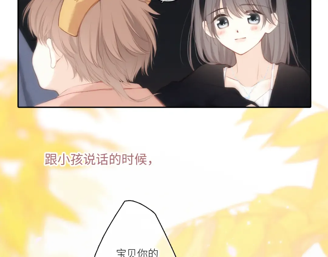 108 甜蜜困扰 第59页