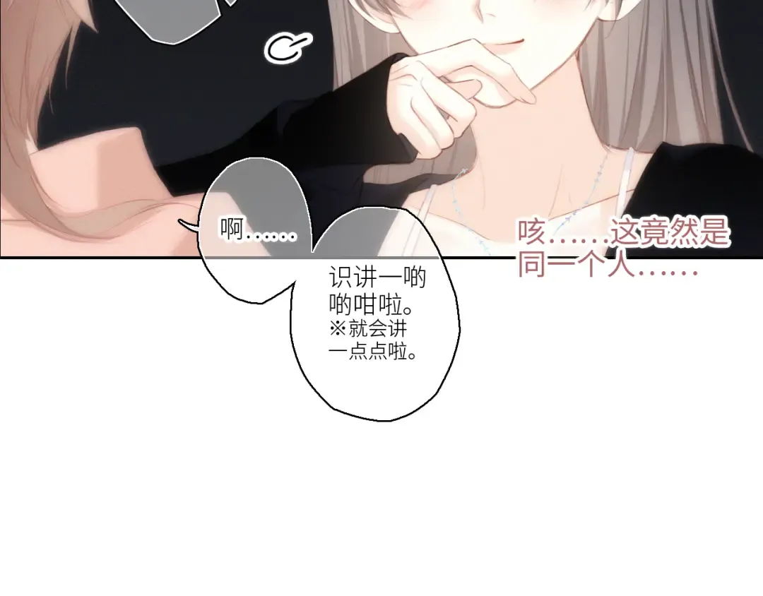 108 甜蜜困扰 第62页