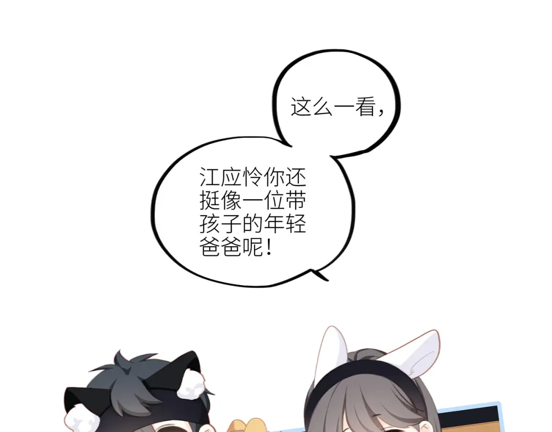 108 甜蜜困扰 第63页