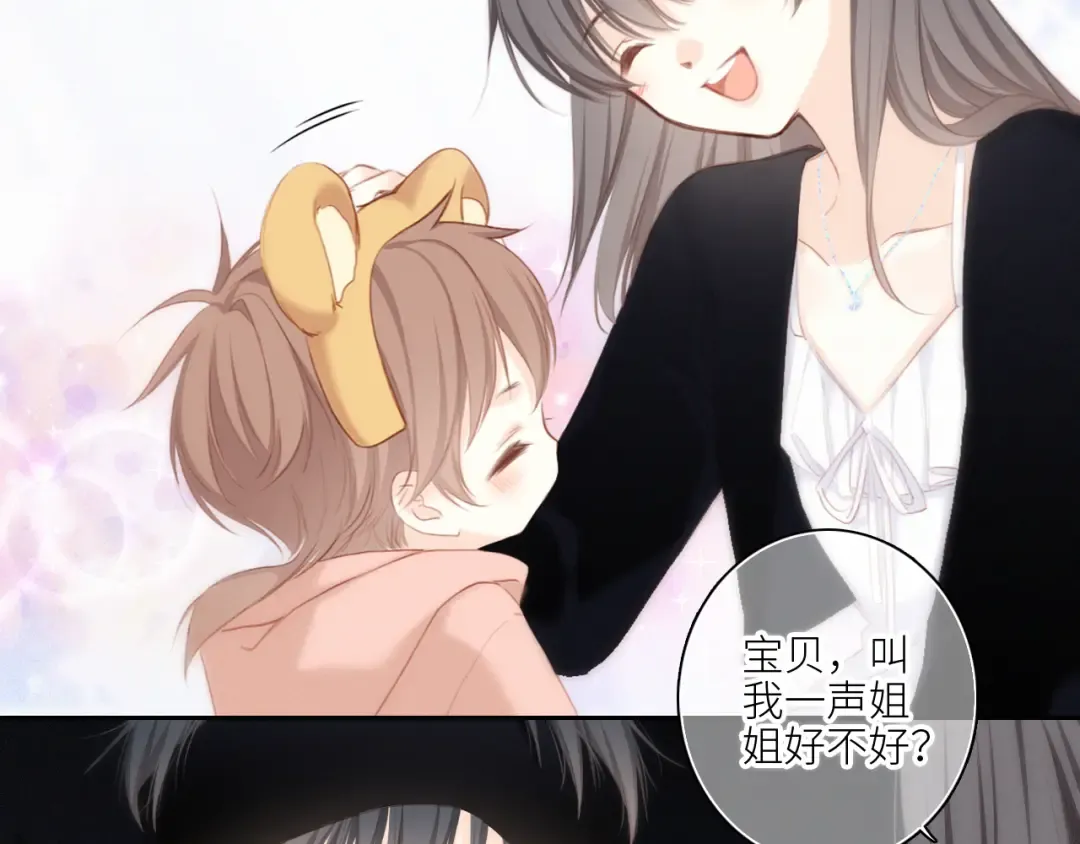 108 甜蜜困扰 第73页