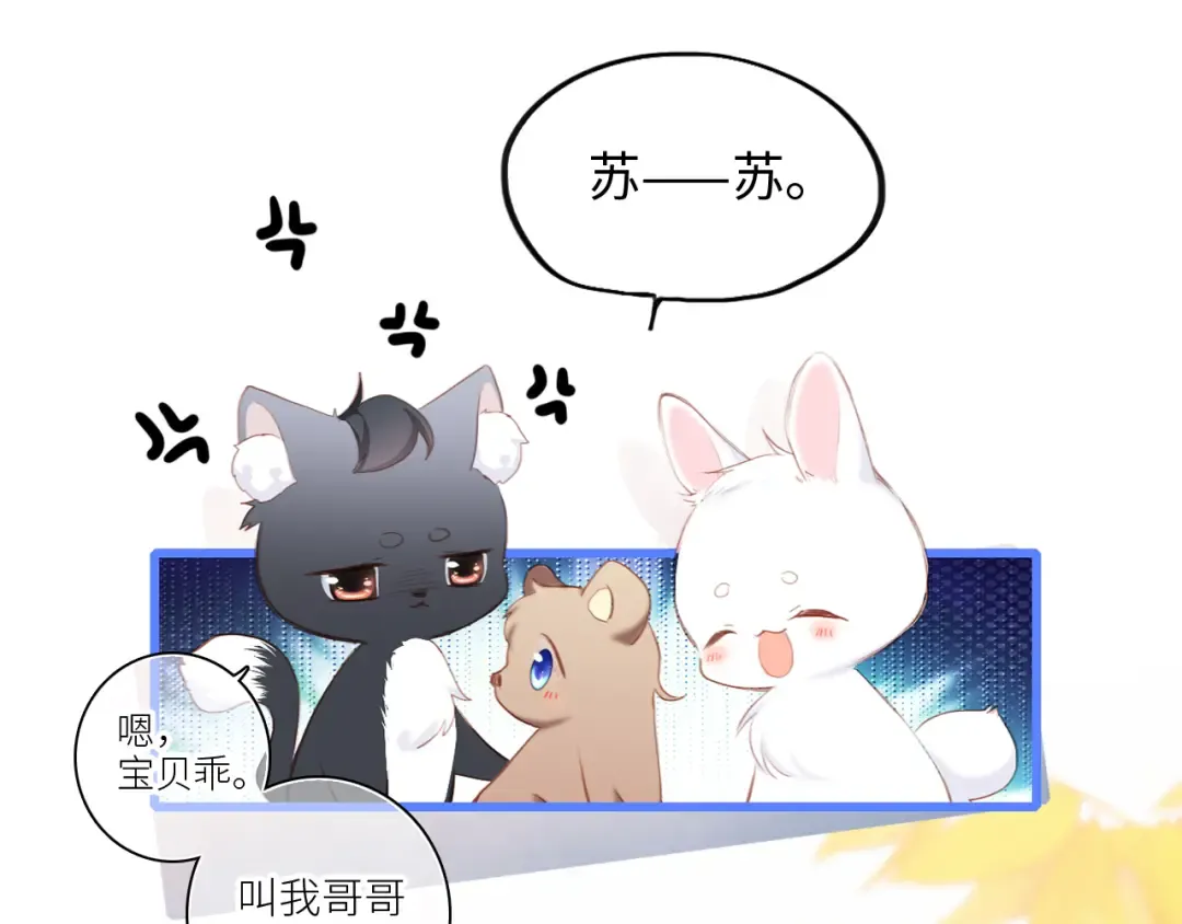 108 甜蜜困扰 第76页