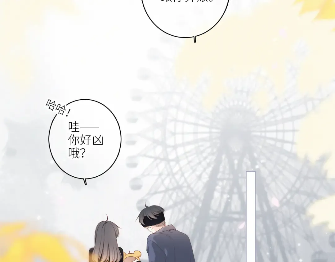 108 甜蜜困扰 第78页