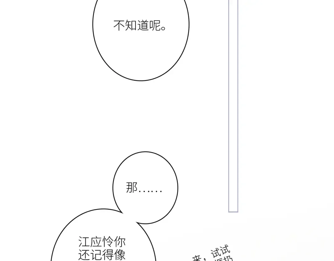 108 甜蜜困扰 第81页