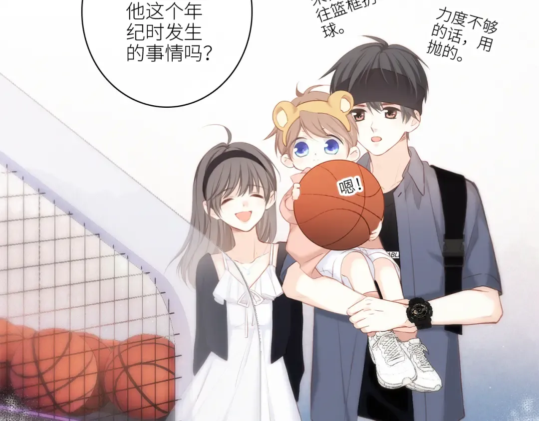 108 甜蜜困扰 第82页