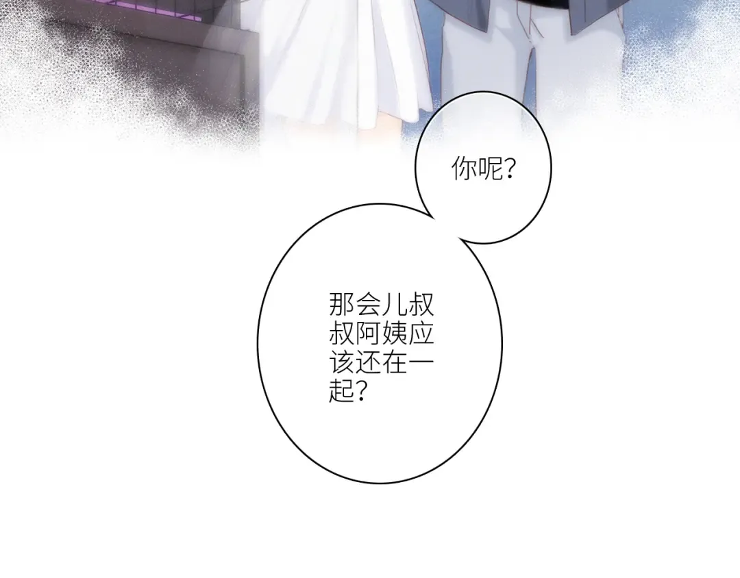 108 甜蜜困扰 第83页