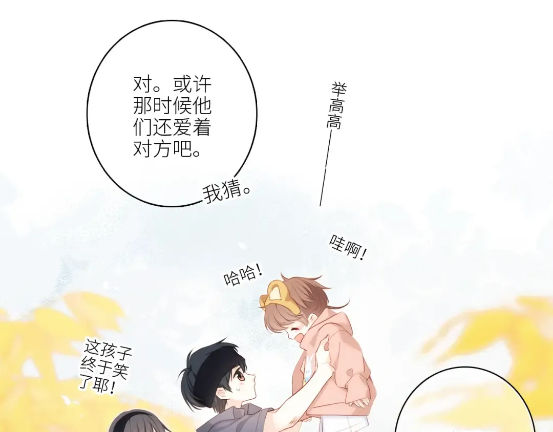 108 甜蜜困扰 第84页