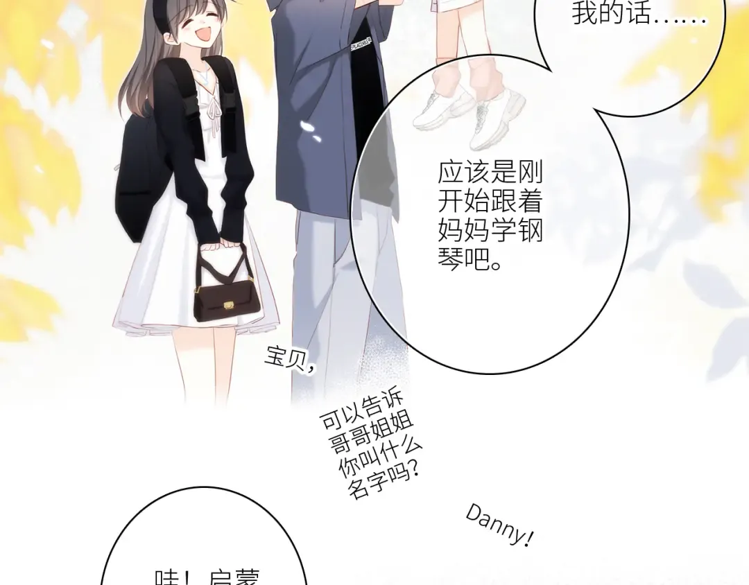 108 甜蜜困扰 第85页