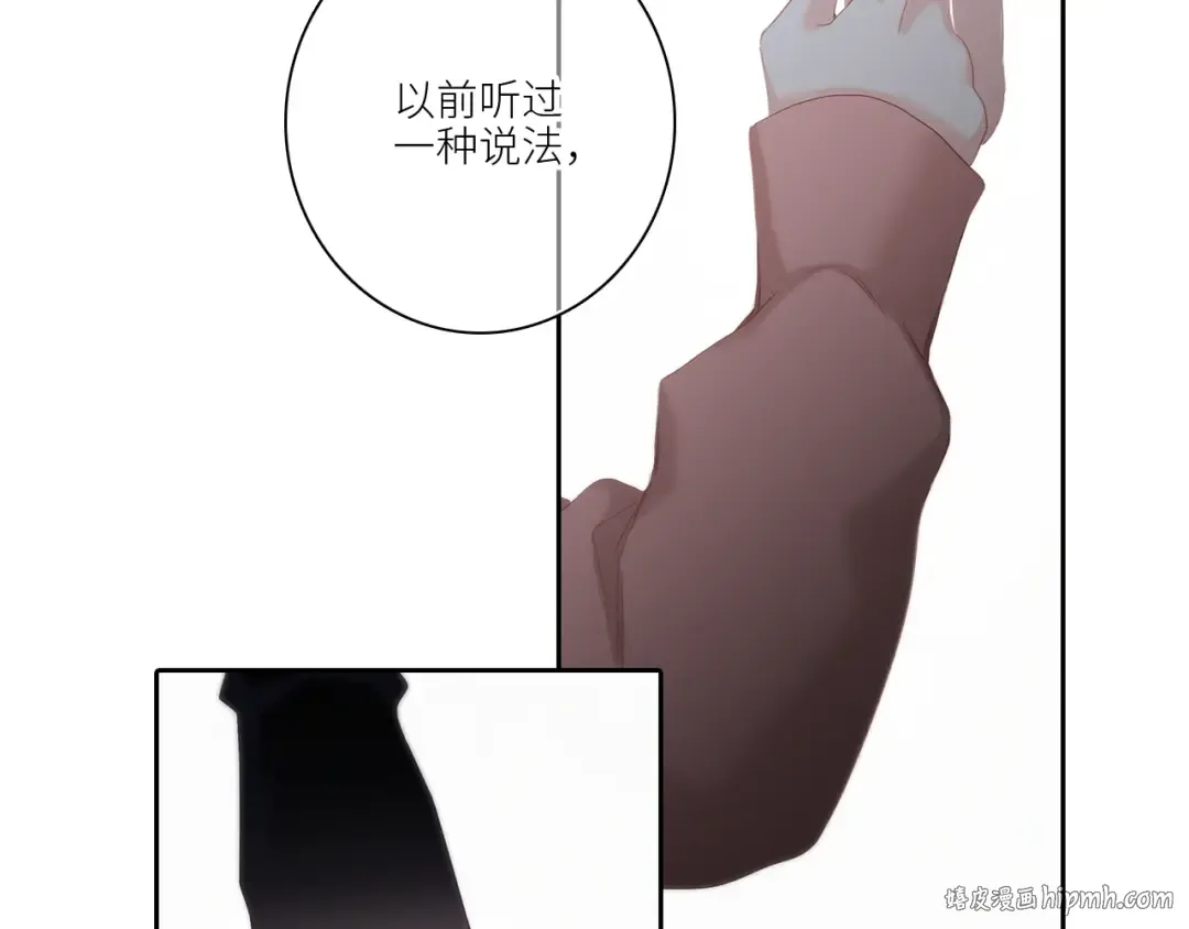 108 甜蜜困扰 第88页