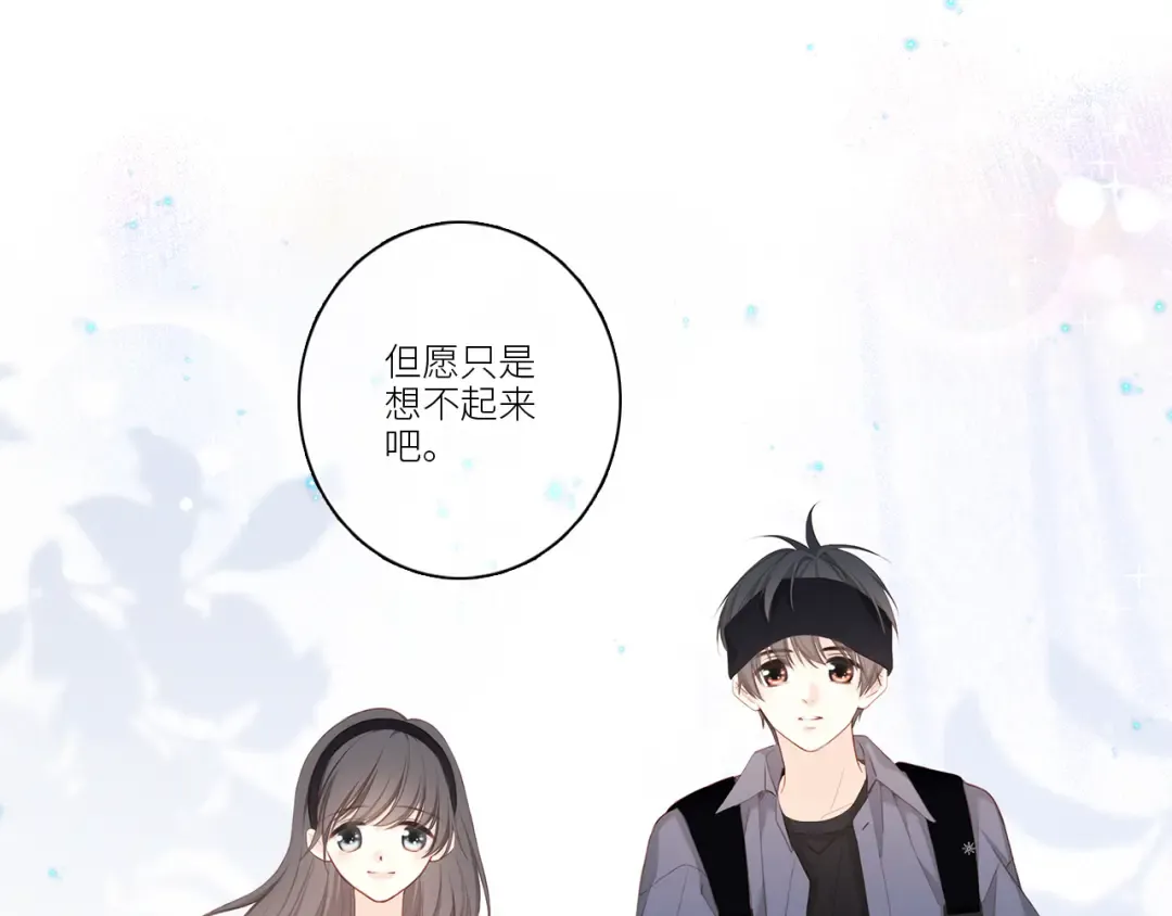 108 甜蜜困扰 第91页