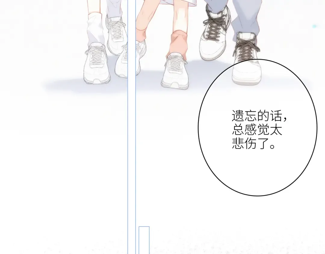 108 甜蜜困扰 第93页