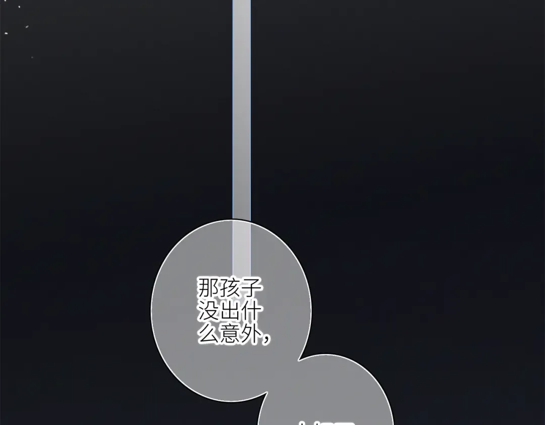 108 甜蜜困扰 第95页