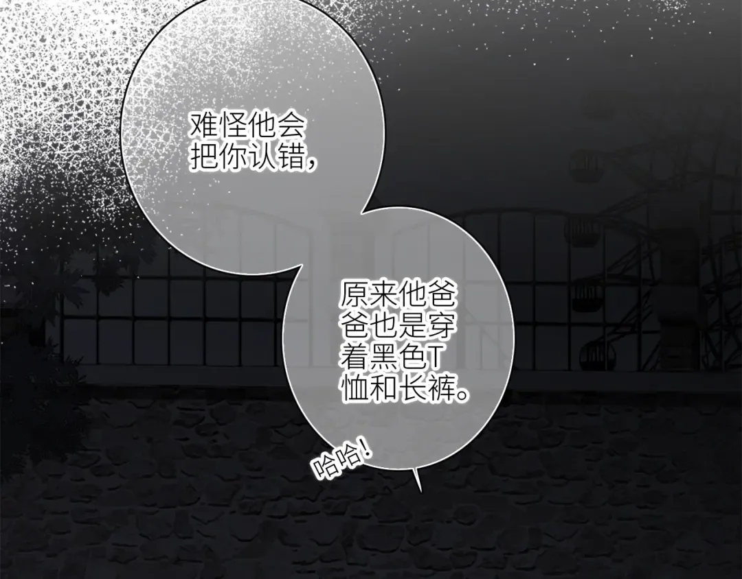 108 甜蜜困扰 第98页