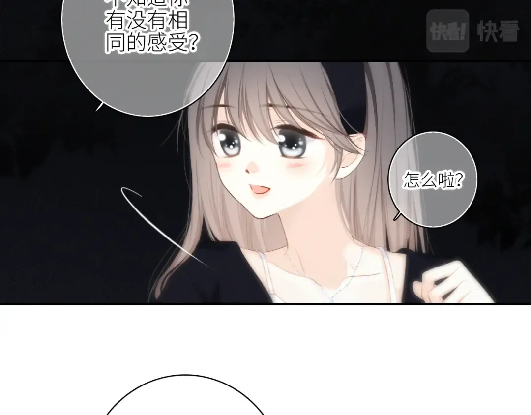 108 甜蜜困扰 第100页