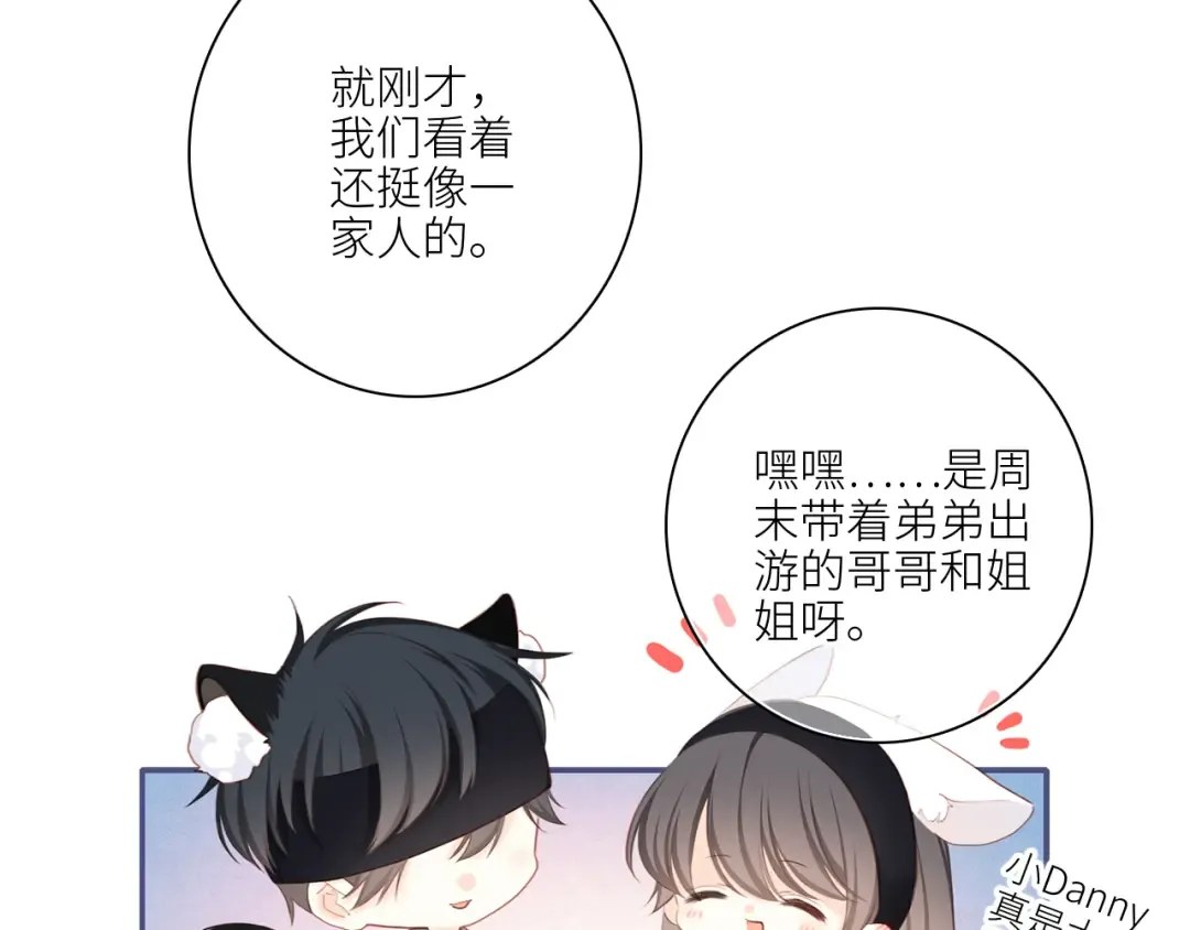 108 甜蜜困扰 第101页