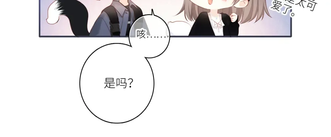 108 甜蜜困扰 第102页