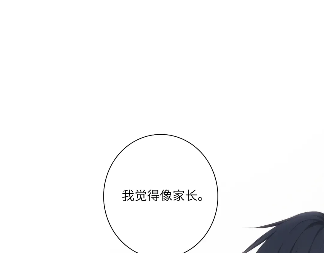 108 甜蜜困扰 第103页