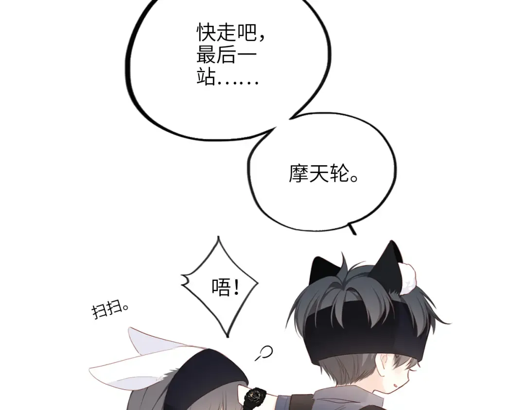 108 甜蜜困扰 第106页