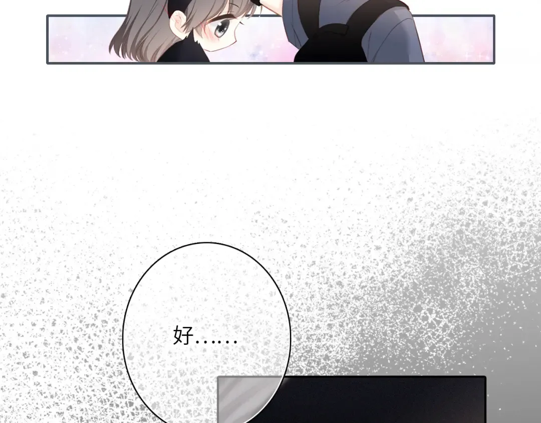 108 甜蜜困扰 第107页
