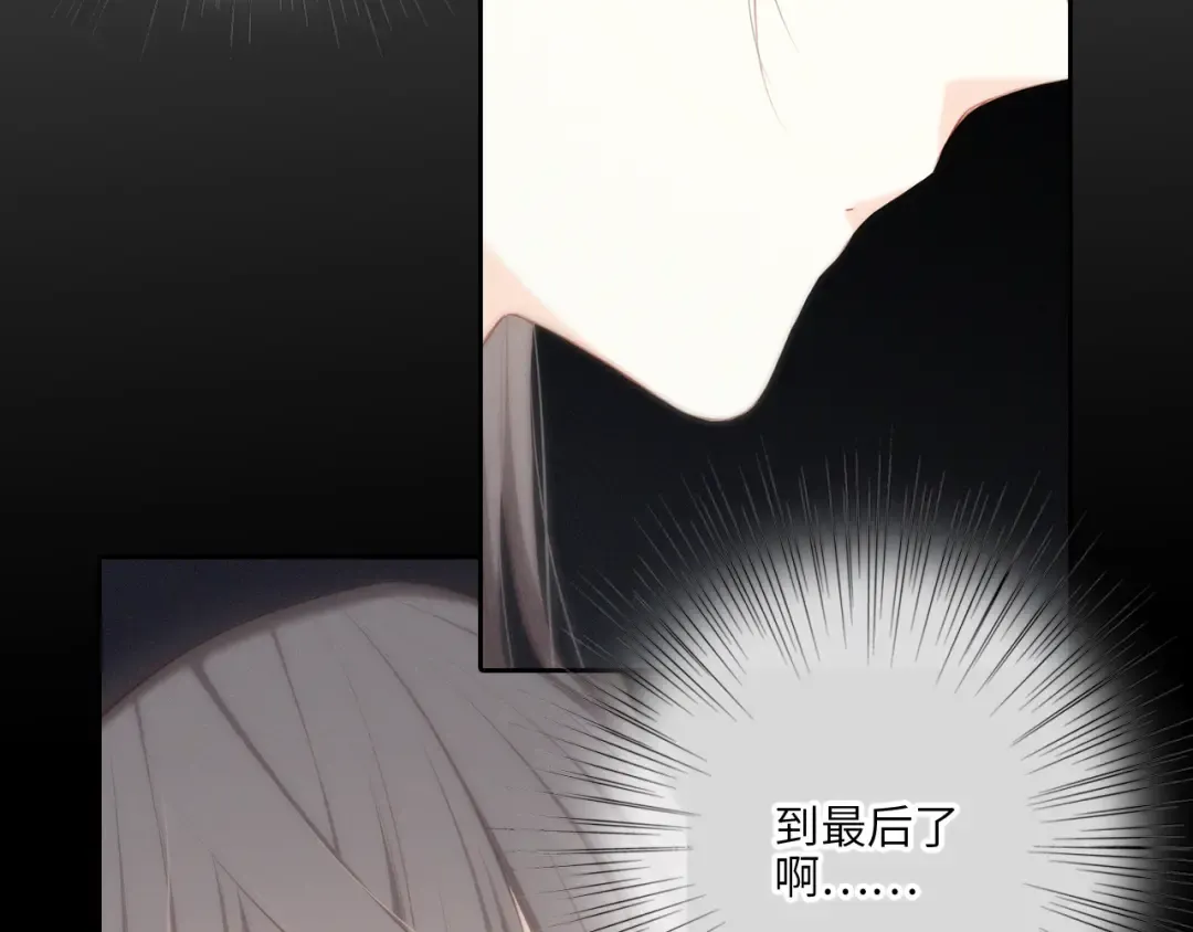 108 甜蜜困扰 第109页