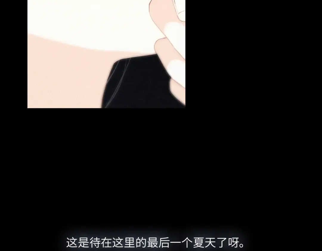 108 甜蜜困扰 第111页