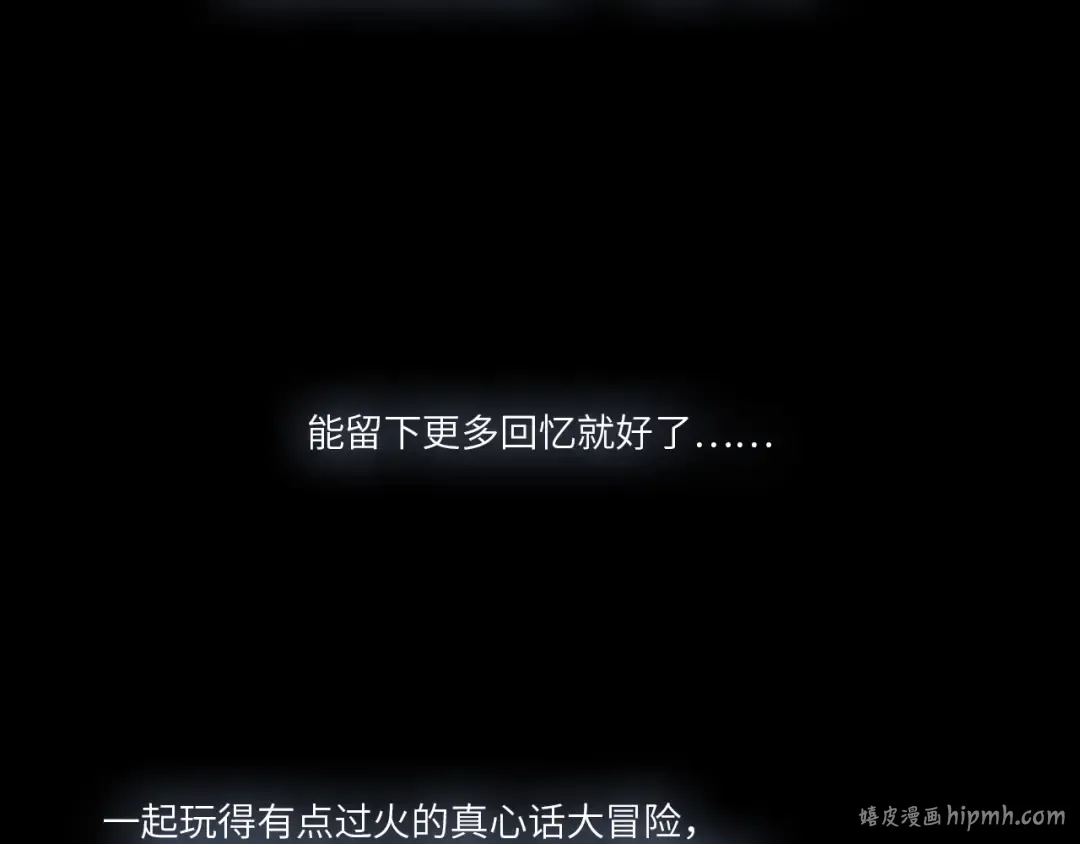 108 甜蜜困扰 第112页