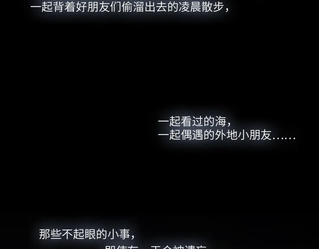 108 甜蜜困扰 第113页