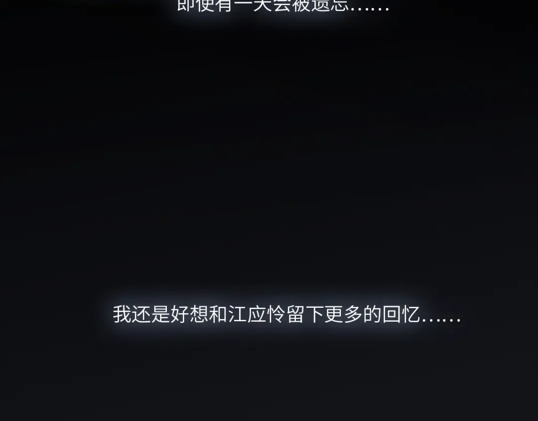 108 甜蜜困扰 第114页