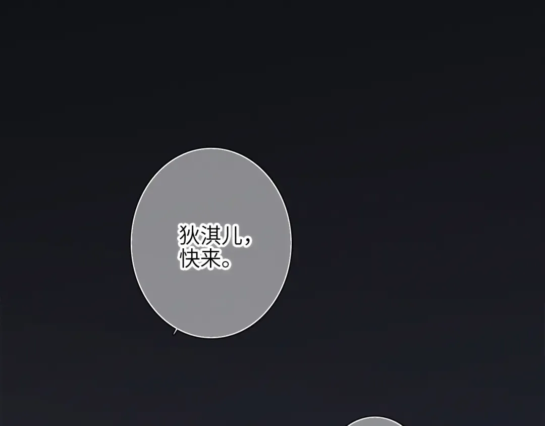 108 甜蜜困扰 第115页