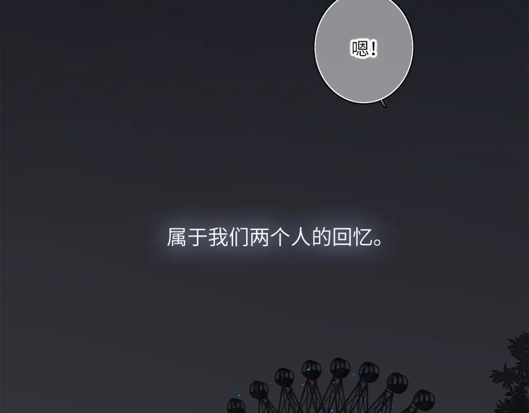 108 甜蜜困扰 第116页