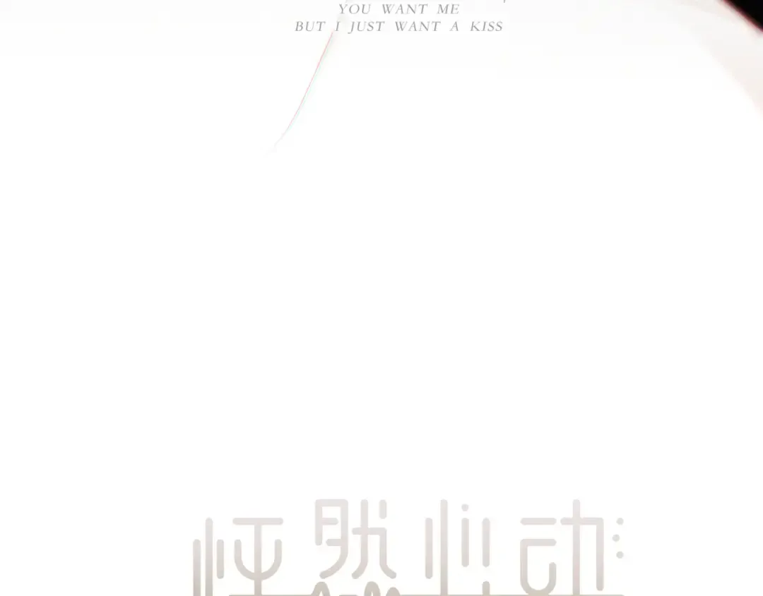109 流星降临之夜 第4页