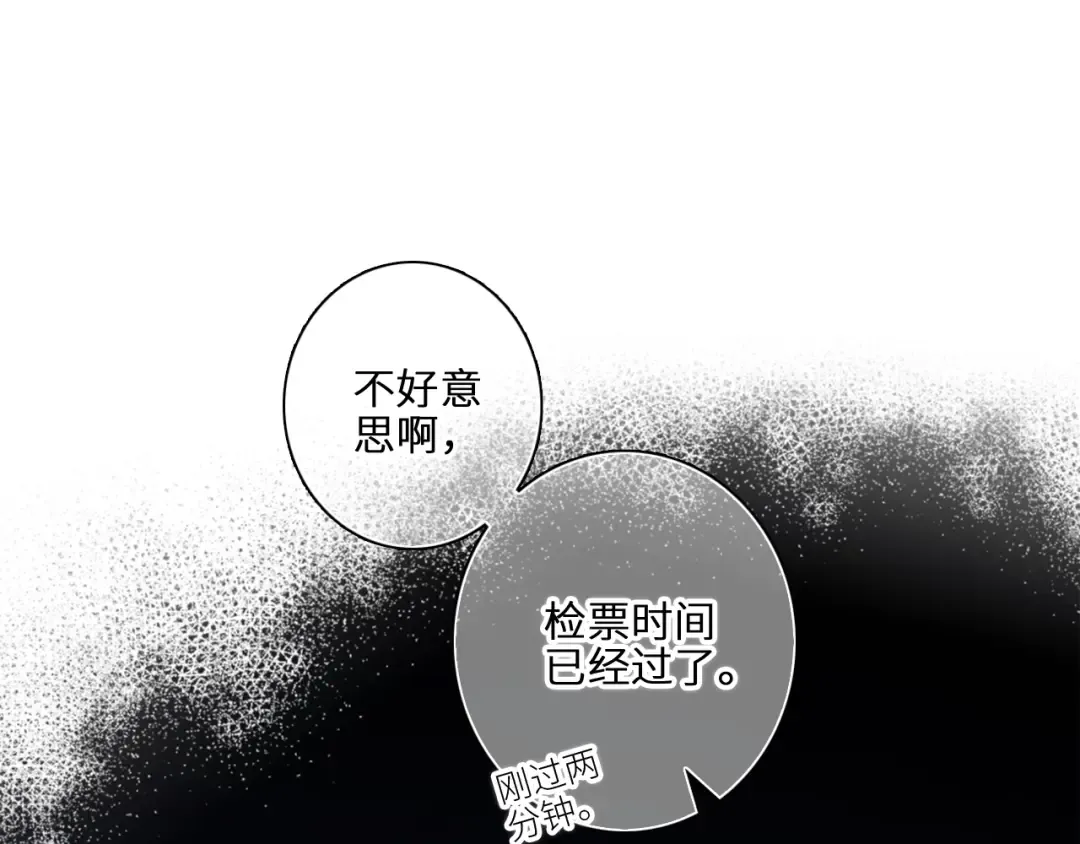 109 流星降临之夜 第7页